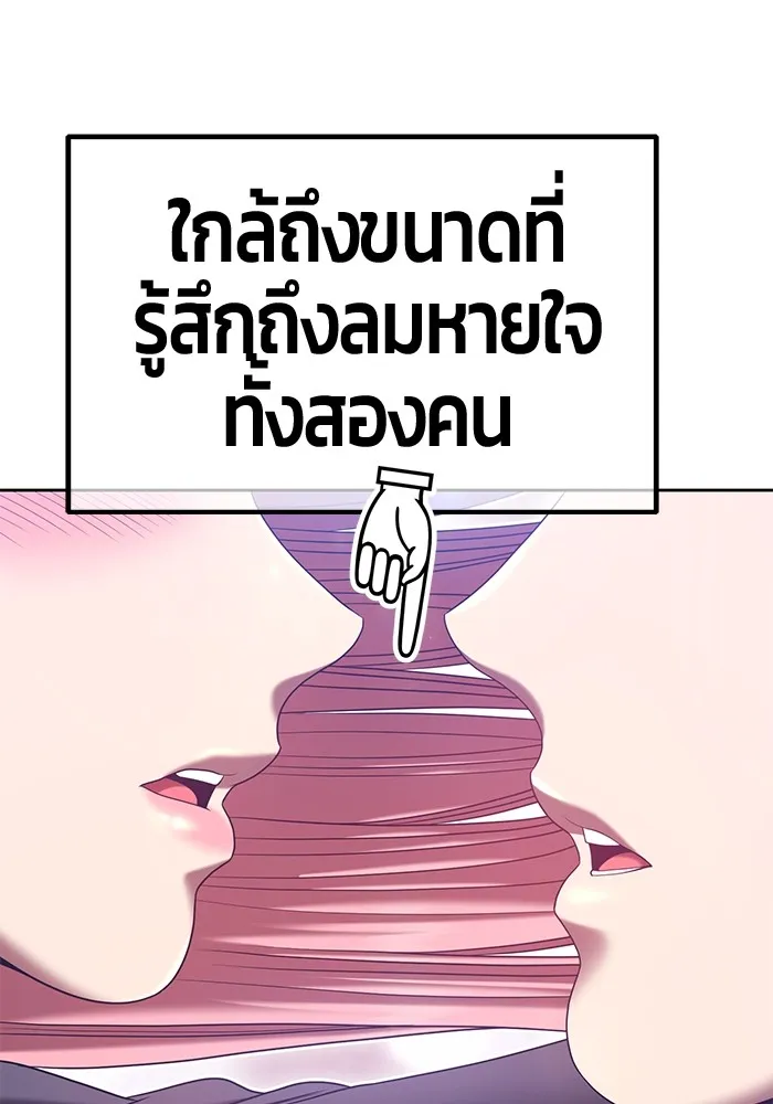 +99 ท่อนไม้พร้อมบวก ตอนที่ 62 รูปที่ 136