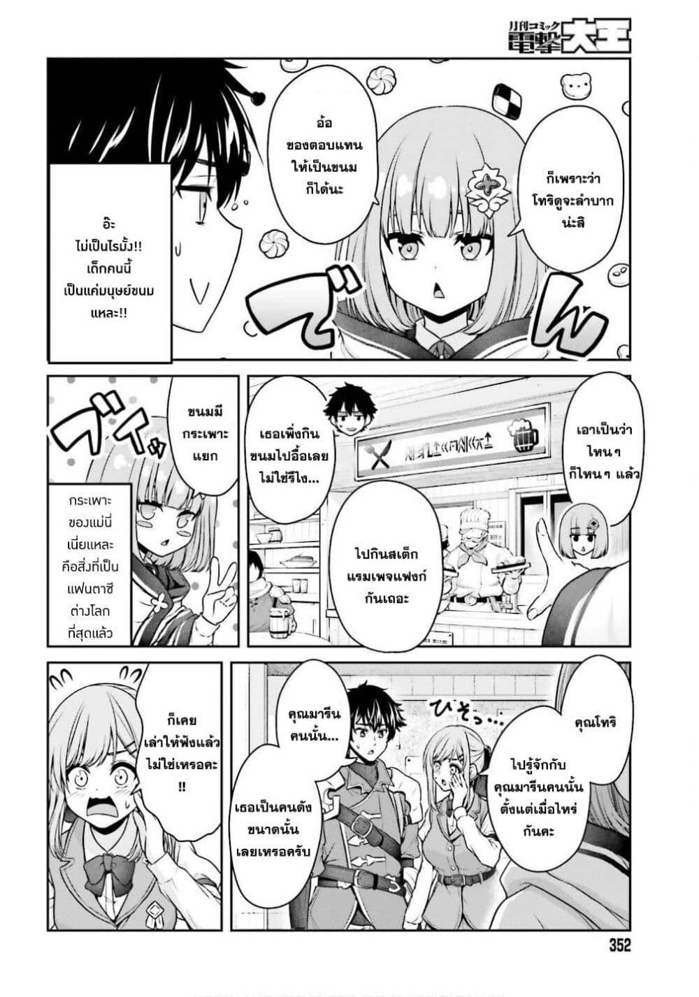 Manga-lc-com อ่านมังงะ อ่านการ์ตูน ออนไลน์ ฟรี Tensei shita Kuukan Mahoutsukai wa Shoutai Kakushite Medachitai! ตอนที่ 1 2 3 4 5 6 7 8 9 10 11 12 13 14 ฟรี ไม่มีโฆษณา Manga-lc - อ่าน มังงะ อ่าน การ์ตูน ออนไลน์ อ่านมังงะ ฟรี