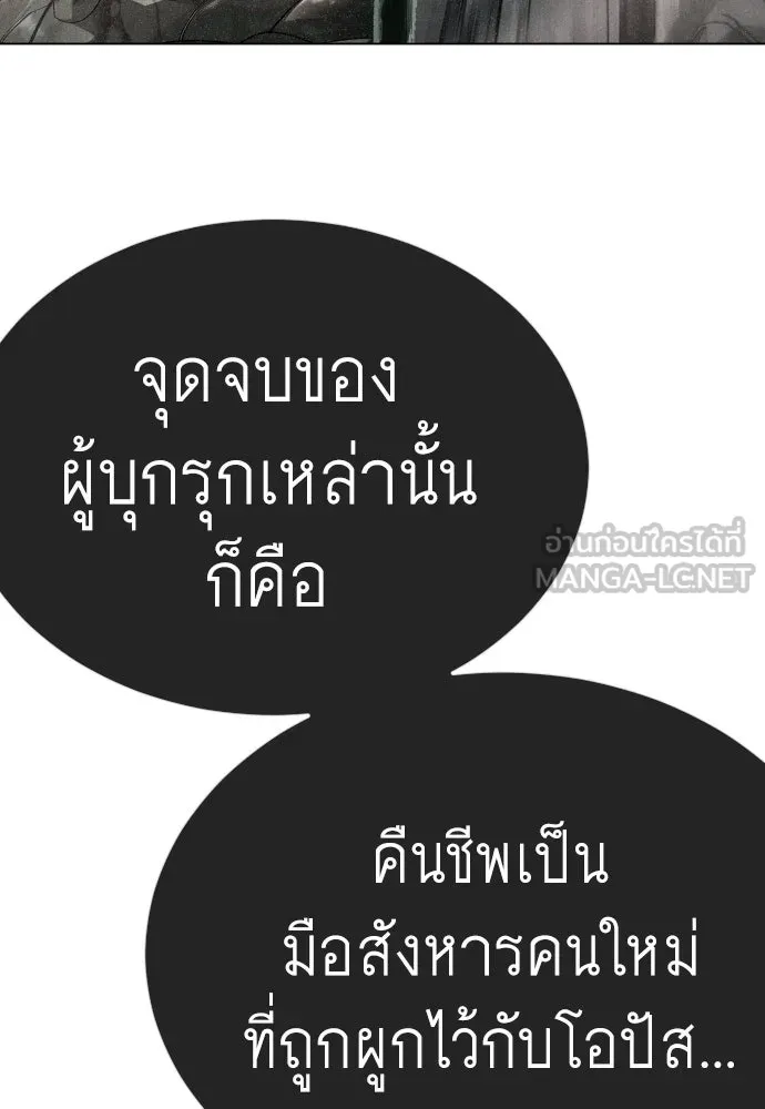 ยุคแห่งยอดมนุษย์ ตอนที่ 131 รูปที่ 153