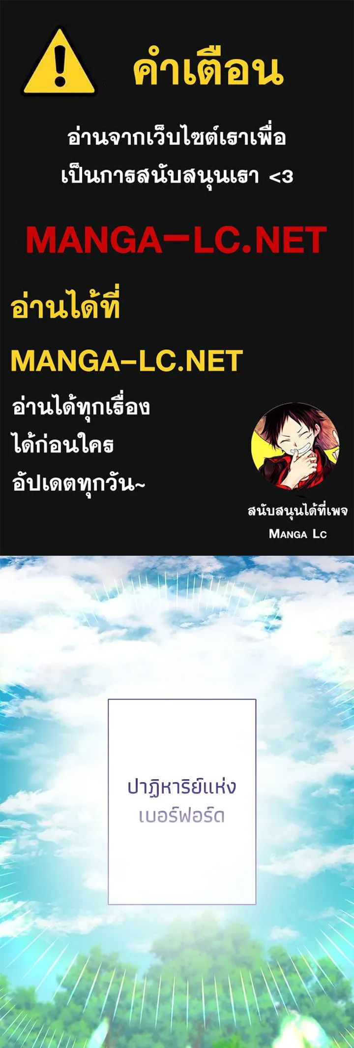 องค์ชายผู้อื้อฉาว ตอนที่ 80 รูปที่ 1