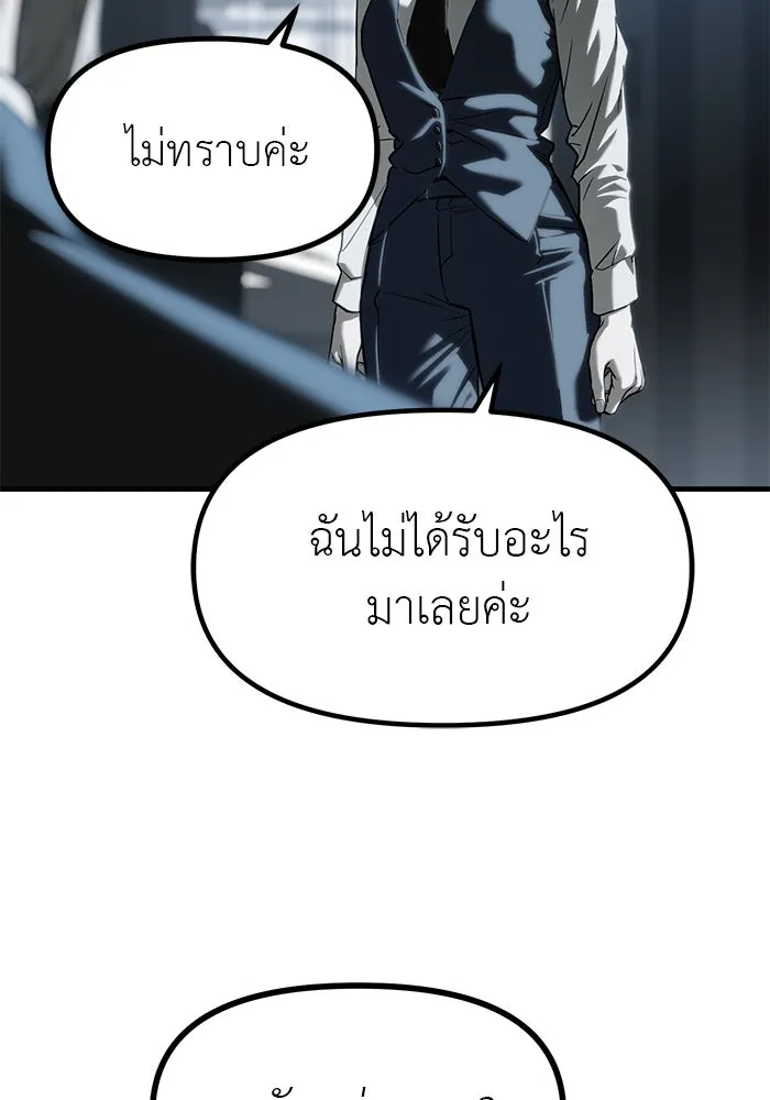 ปฏิบัติการลับบุกโรงเรียนไฮโซ ตอนที่ 103 รูปที่ 97