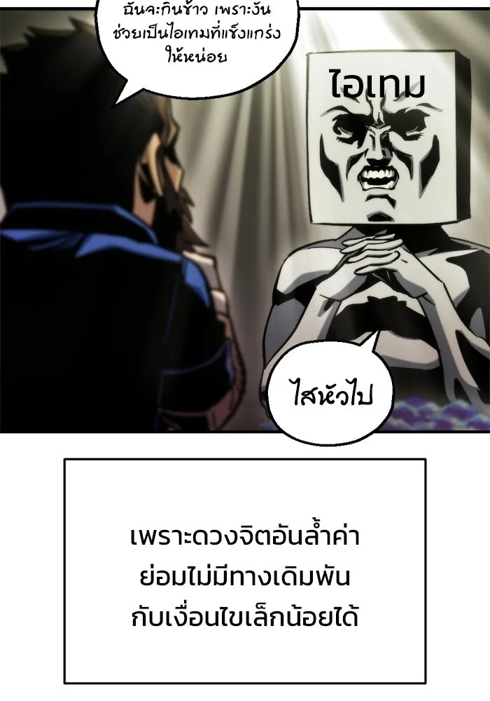 โกดังลับหลังโลกแตก ตอนที่ 75 รูปที่ 34