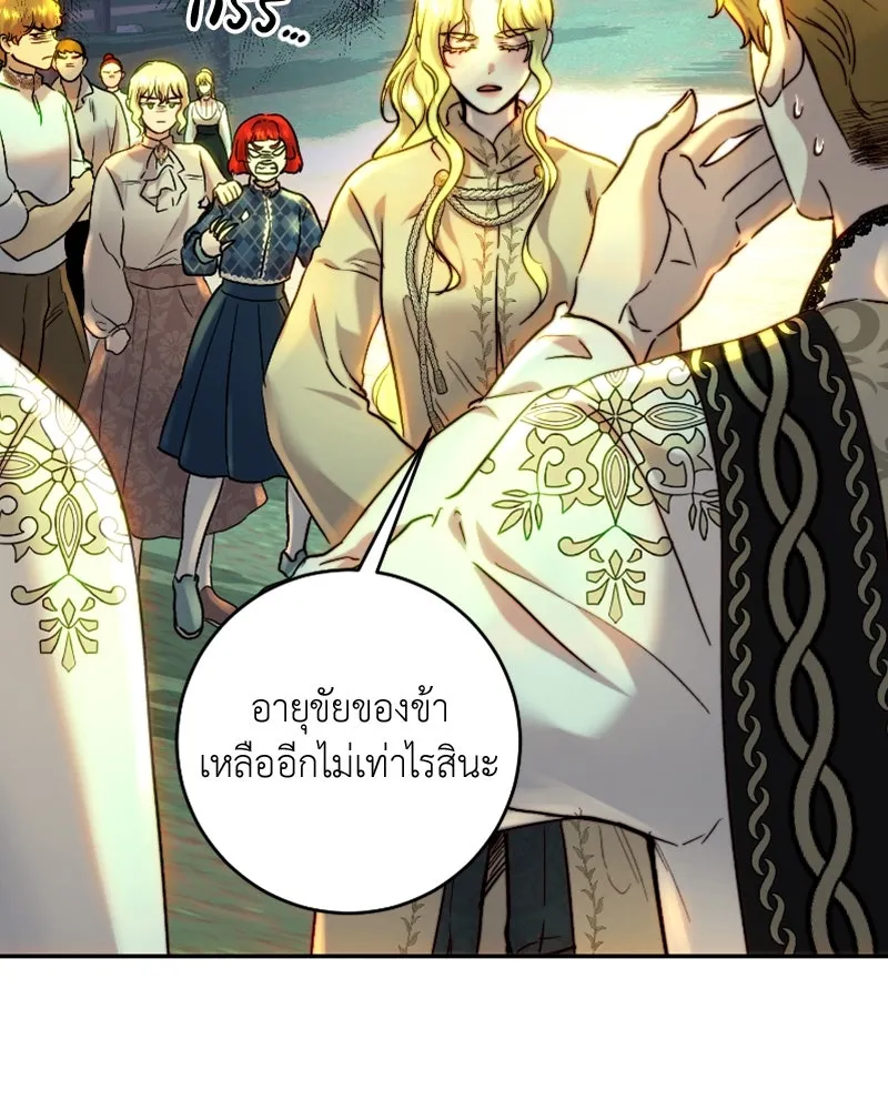 เจ้าหญิงคลั่งแห่งวังหลวง ตอนที่ 54 รูปที่ 65