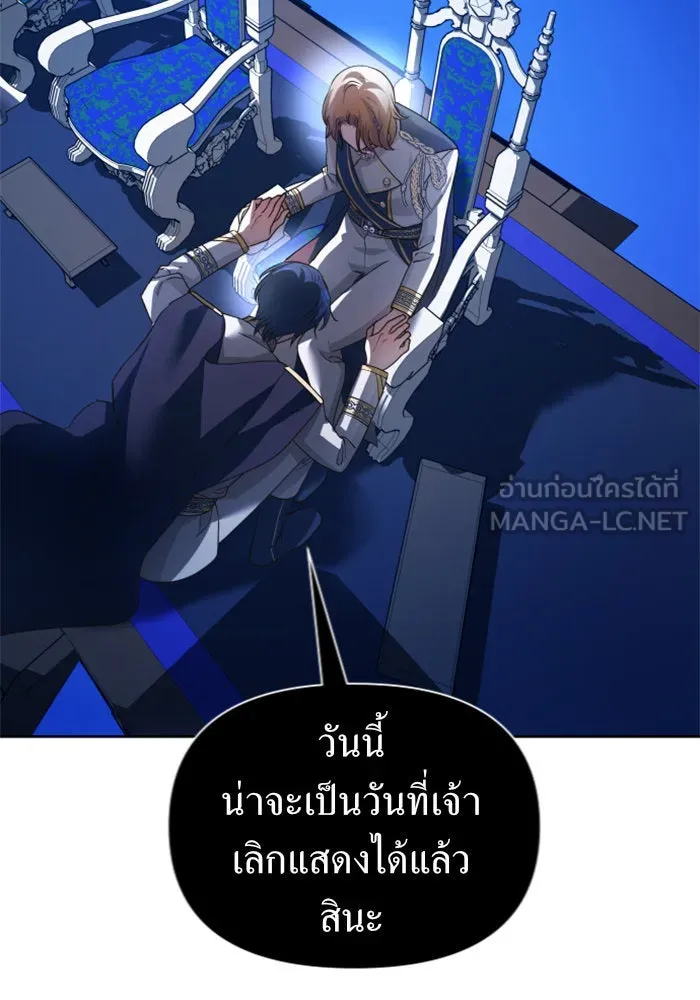 ชิงชีวิตพลิกลิขิตชะตา ตอนที่ 122. phantom pain(1) รูปที่ 159