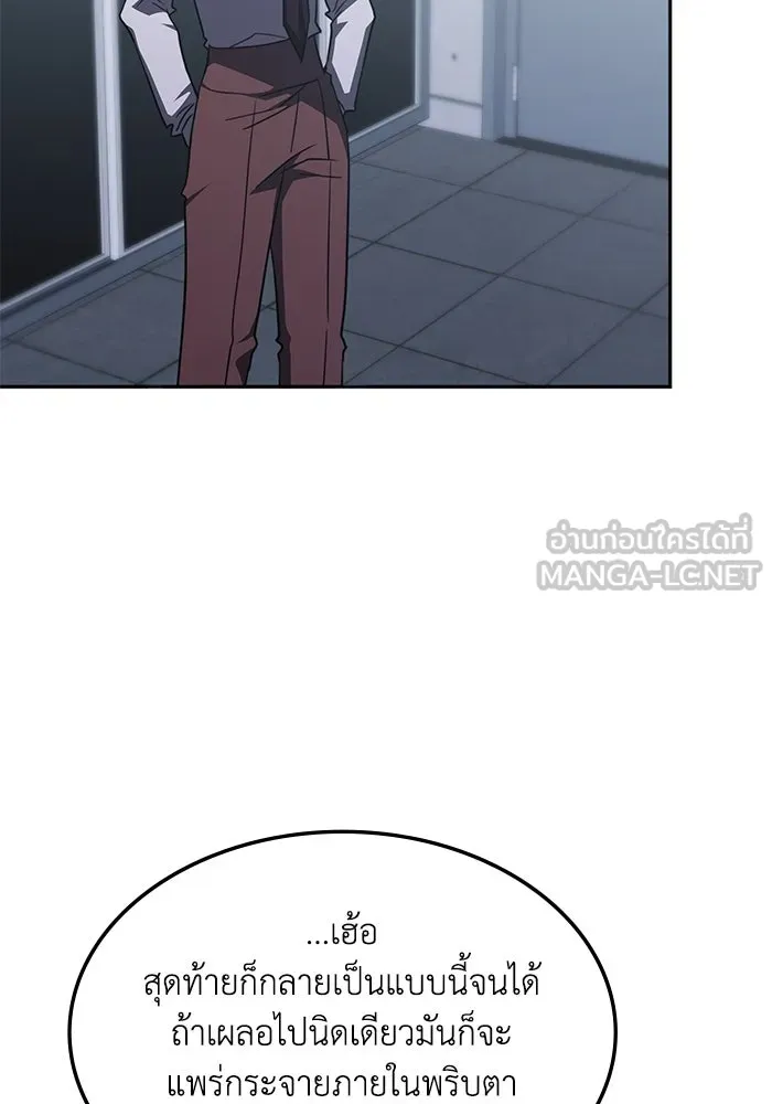 ฮีลเลอร์ตัวพ่อขอฟาดเรียบ ตอนที่ 44 รูปที่ 90