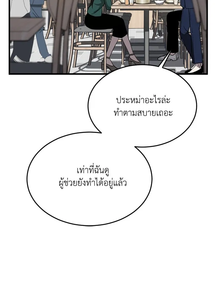 ชีวิตรักฉบับเดจาวู ตอนที่ 8 รูปที่ 77