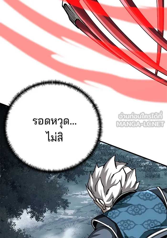 คุณปู่จอมยุทธกับหลานสาวสุดแกร่ง ตอนที่ 76 รูปที่ 15