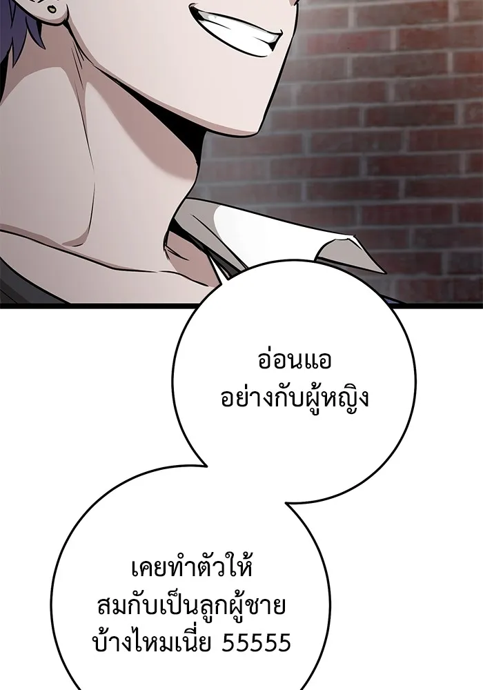 ราชินีนักบู๊ ตอนที่ 32 รูปที่ 163