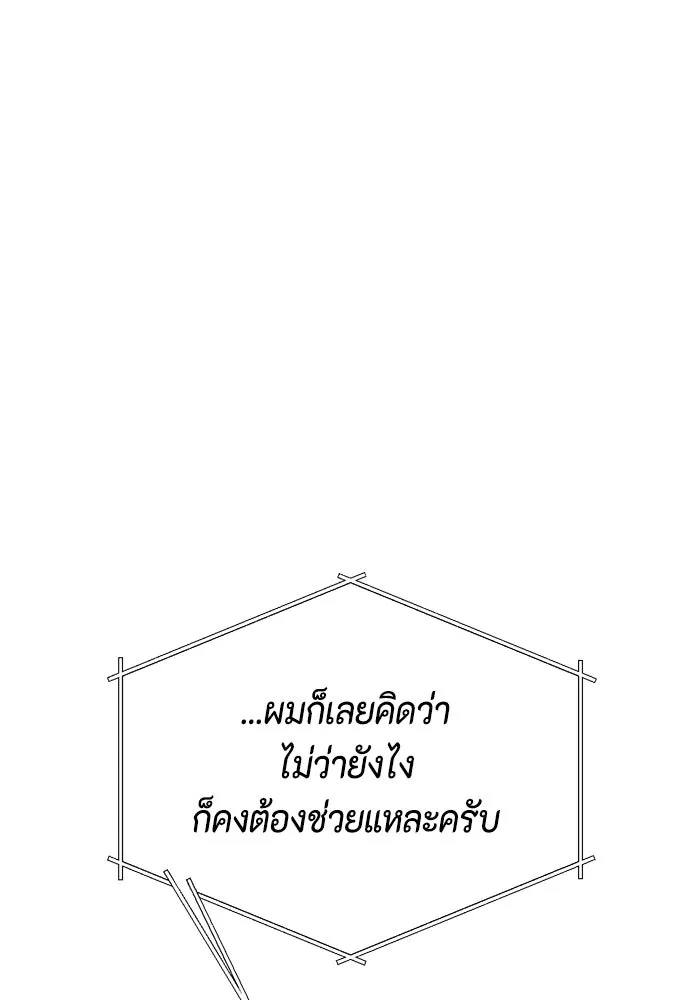 เพียงรุ่งอรุณ ตอนที่ 53 รูปที่ 74