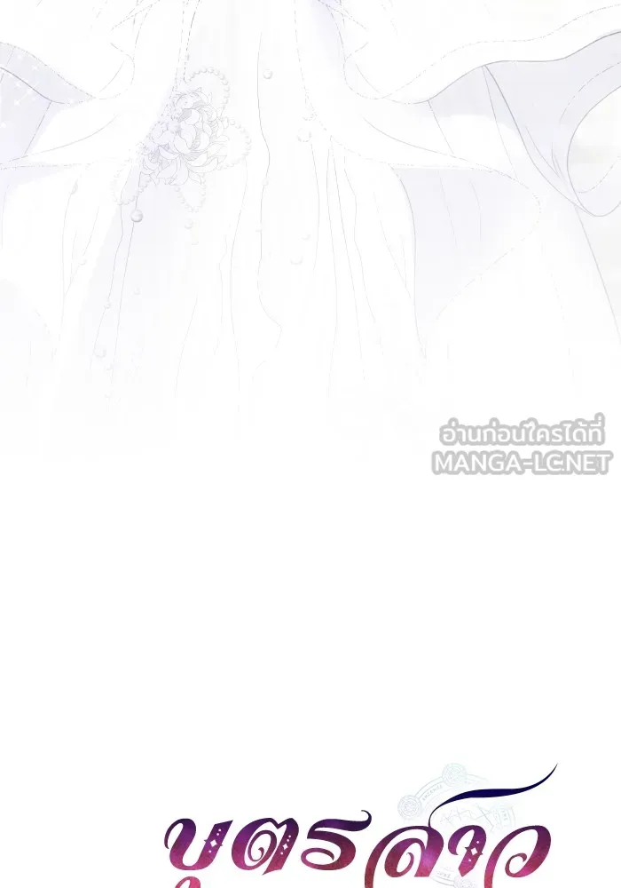 บุตรสาวของดยุกปีศาจ ตอนที่ 150 รูปที่ 6