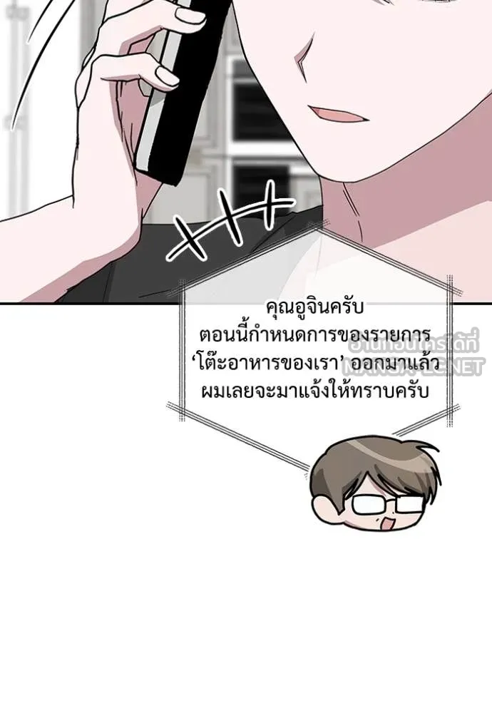 ฉันเนี่ยนะ ตอนที่ 62 รูปที่ 92