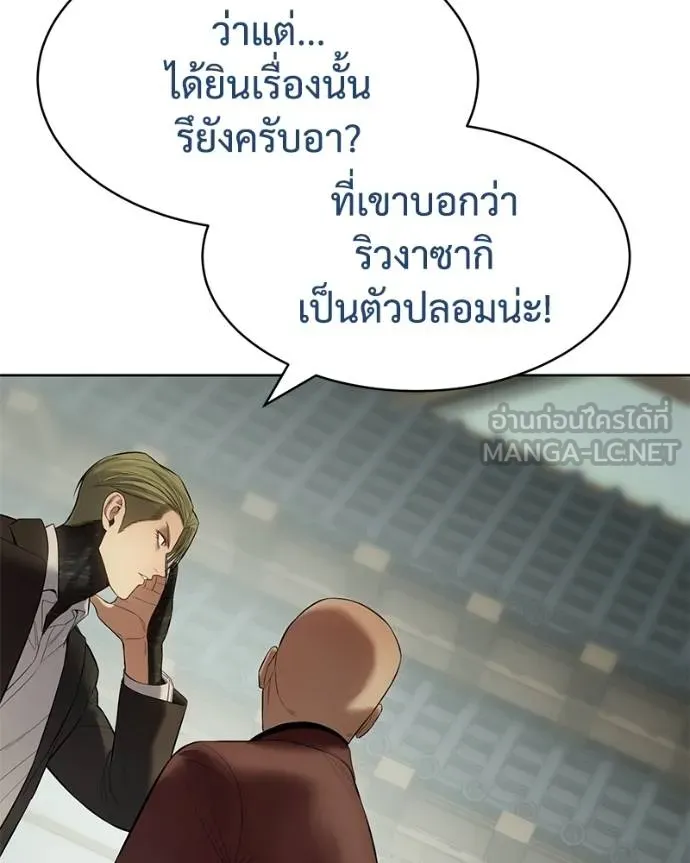 Baek XX ตอนที่ 114 รูปที่ 58