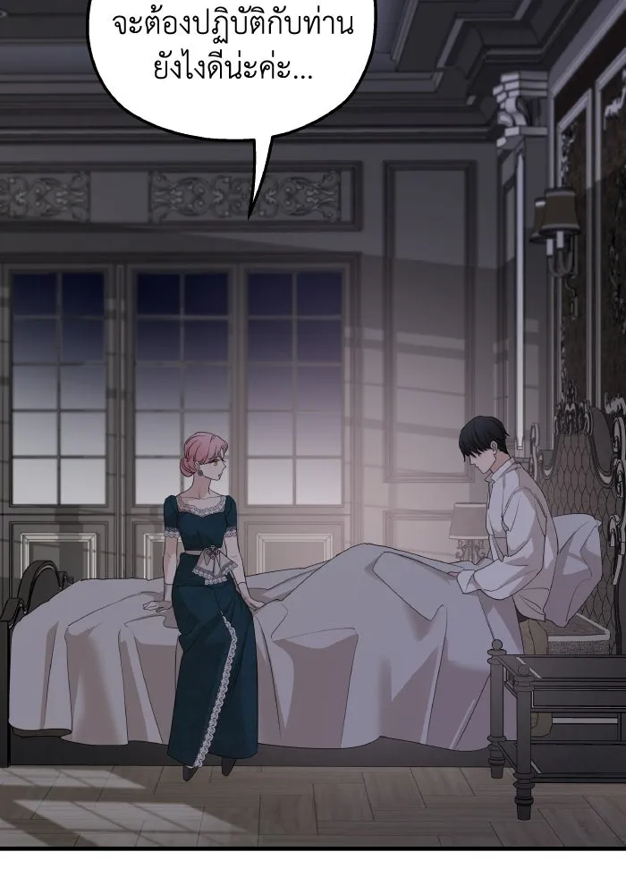 ครอบครัวสามีเห็นทีจะคลั่งรัก ตอนที่ 67 รูปที่ 88