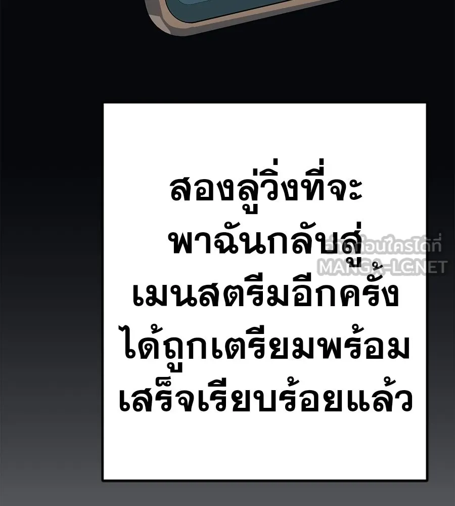 คอลเซ็นเตอร์เปลี่ยนชีวิต ตอนที่ 65 เว็บดรามา รูปที่ 48