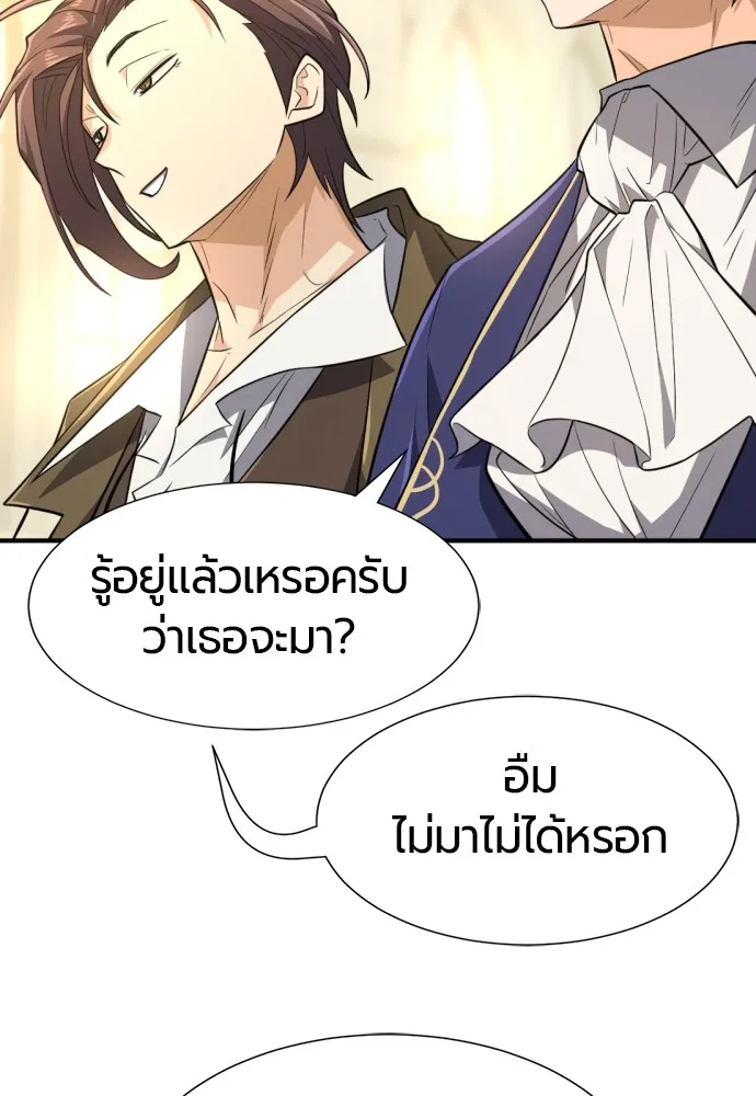 ยอดสถาปนิกผู้พิทักษ์อาณาจักร ตอนที่ 100 รูปที่ 80
