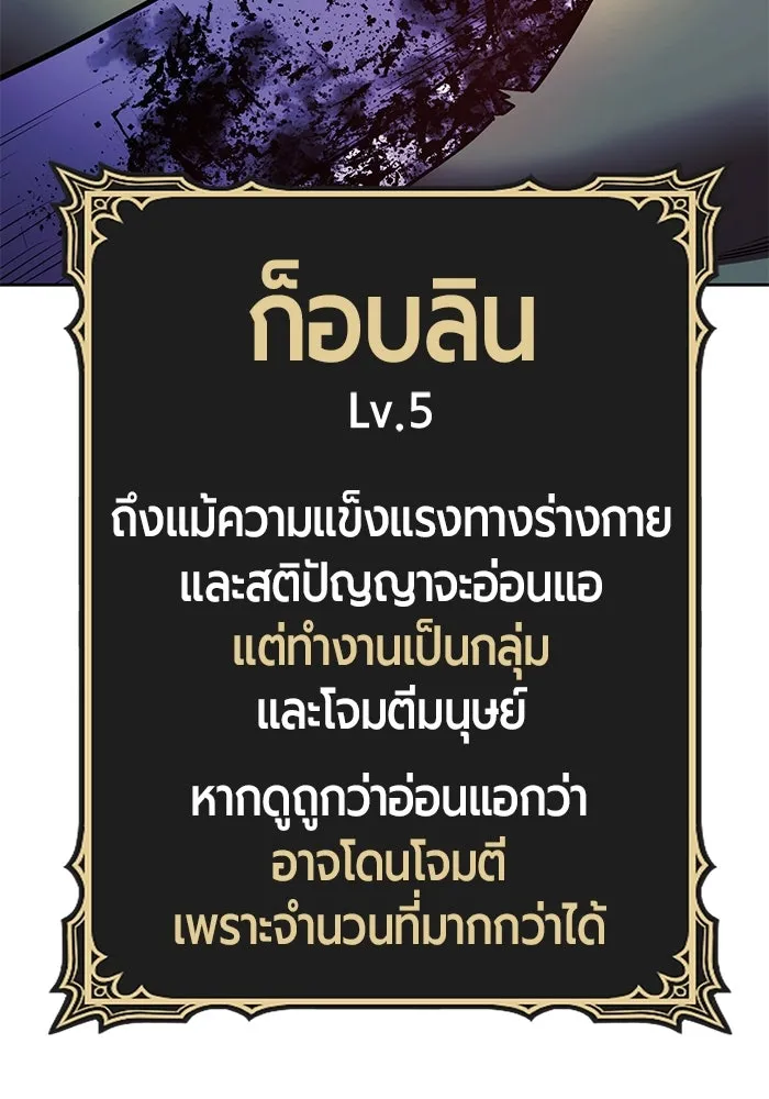 +99 ท่อนไม้พร้อมบวก ตอนที่ 71 npc (1) รูปที่ 40