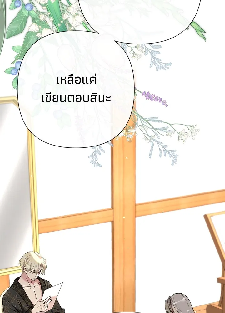 องค์ชายผู้อื้อฉาว ตอนที่ 42 รูปที่ 97