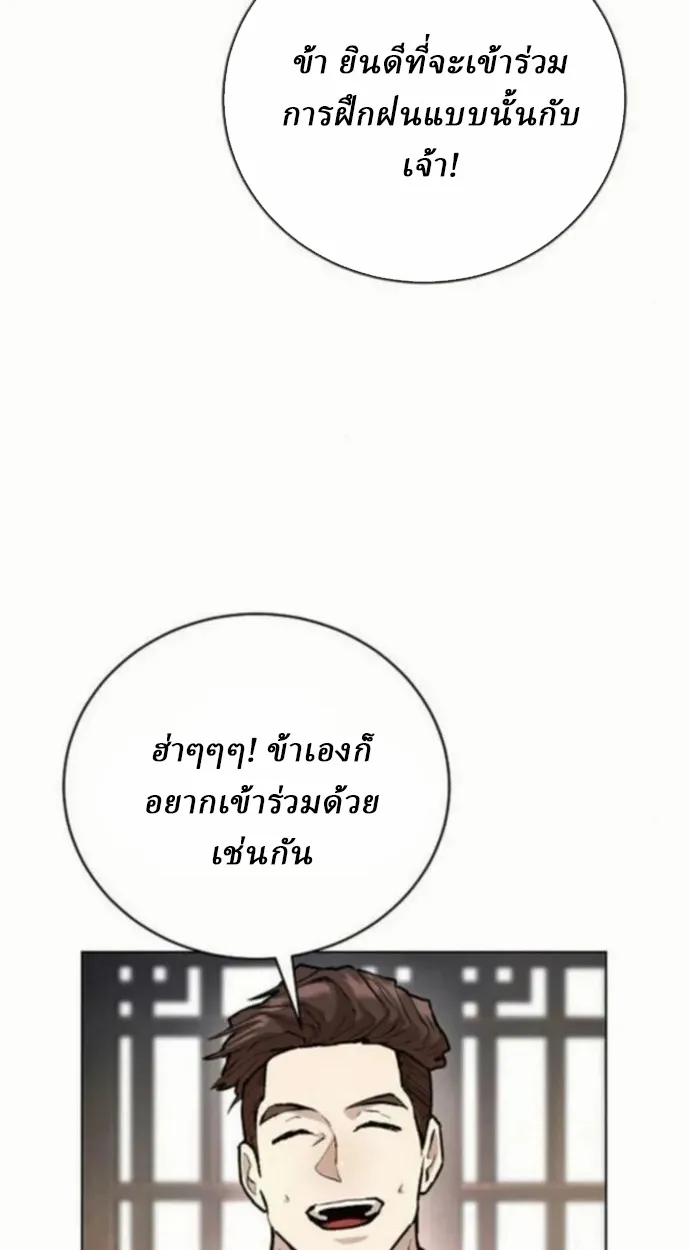 Reborn on the Demonic Cult Battlefield ยอดอ_จฉร_ยะผ_หวนค_น ตอนที่ ตอนที่ 10 รูปที่ 86