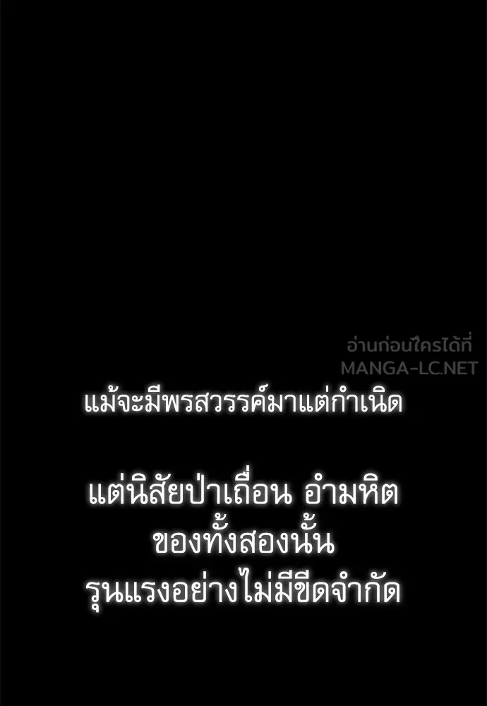 ชำแหละอะคาเดมีด้วยมีดแล่ปลา ตอนที่ 2 การสอบแบ่งระดับ (1) รูปที่ 120