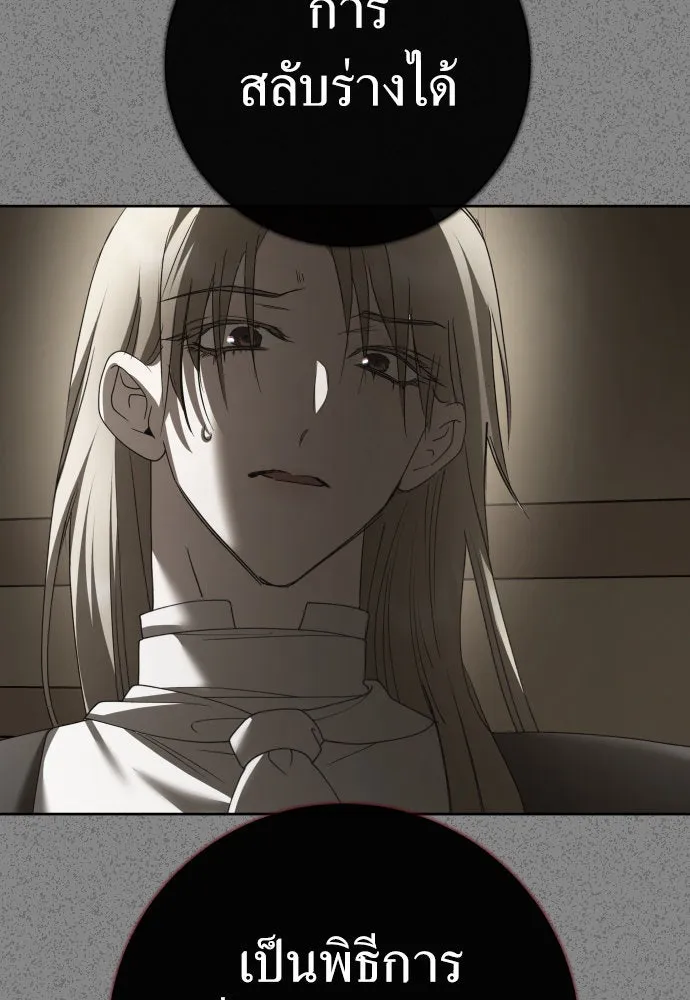 ชิงชีวิตพลิกลิขิตชะตา ตอนที่ 214. ปลายทางของความทรงจำ รูปที่ 160