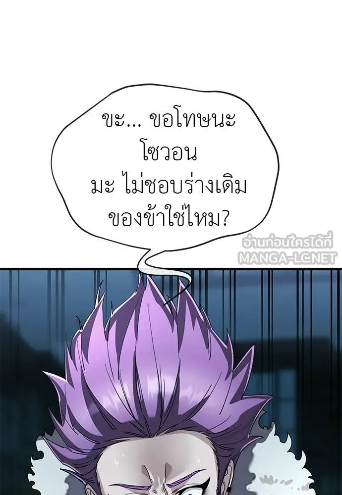 ยมราชลงทัณฑ์ ตอนที่ 125 รูปที่ 181