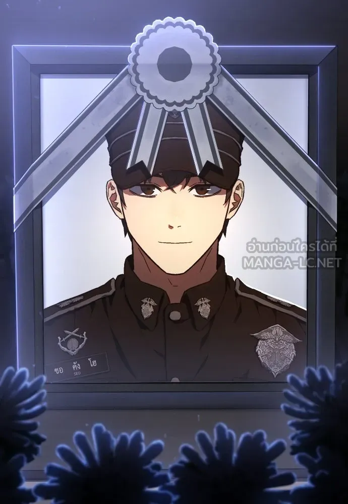 เพชฌฆาตลงทัณฑ์ ตอนที่ 1 รูปที่ 87