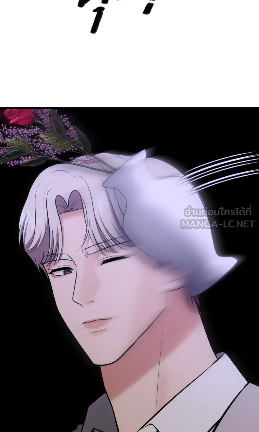 ตื่นมาอีกทีก็เป็นนายเอกไปซะแล้ว ตอนที่ 58 เชื่อใจ รูปที่ 48