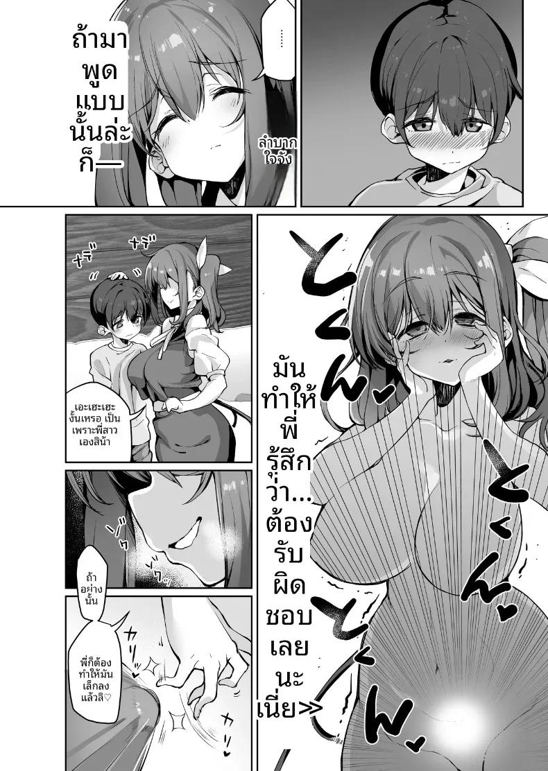 Doujin-Lc- อ่าน โดจิน มังฮวา เกาหลี ญี่ปุ่น จีน แปลไทย เรื่องราวการดูแลและเอ็นดูอันแสนอบอุ่นจากพี่สาวไดโยเซ (Nigesapo) (Touhou Project) ตอนที่ 1 2 3 4 5 6 7 8 9 10 11 12 13 14 ฟรี ไม่มีโฆษณา อ่าน โดจิน Manhwa เกาหลี ญี่ปุ่น จีน เรามีครบ คัดมาให้เน้นๆ โดจิน 18+ รับประกันความฟินโดย  Doujin Lc