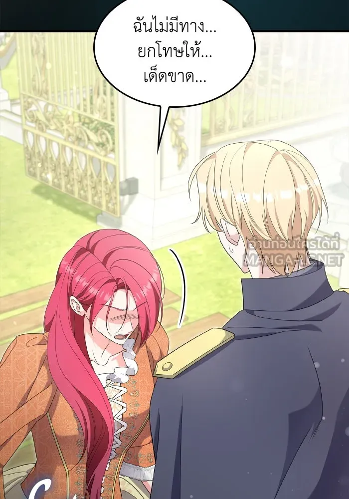 ทำแบบนี้ไม่ได้เพคะ องค์ชาย ตอนที่ 73 รูปที่ 99