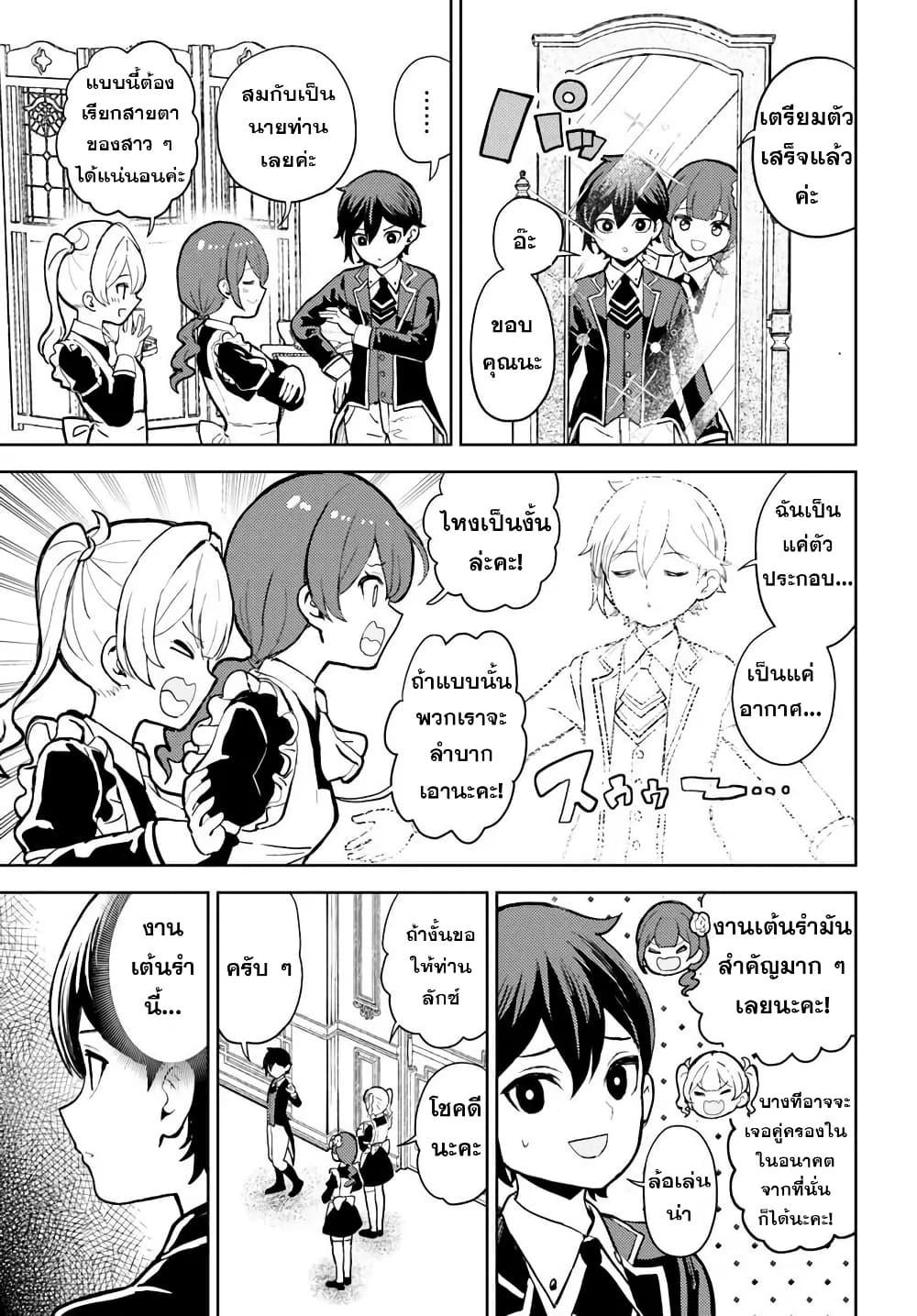 Manga-lc-com อ่านมังงะ อ่านการ์ตูน ออนไลน์ ฟรี I Was Reincarnated as the Villain With Evil Eyes, so I Aim to Be a Mob Character ตอนที่ 1 2 3 4 5 6 7 8 9 10 11 12 13 14 ฟรี ไม่มีโฆษณา Manga-lc - อ่าน มังงะ อ่าน การ์ตูน ออนไลน์ อ่านมังงะ ฟรี