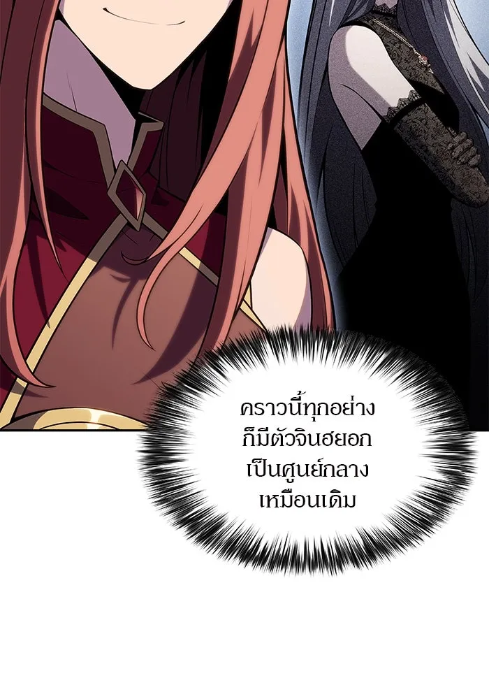 ผู้เล่นหน้าใหม่เลเวลแมกซ์ ตอนที่ 100 เลือกขั้วอำนาจ (2) รูปที่ 88