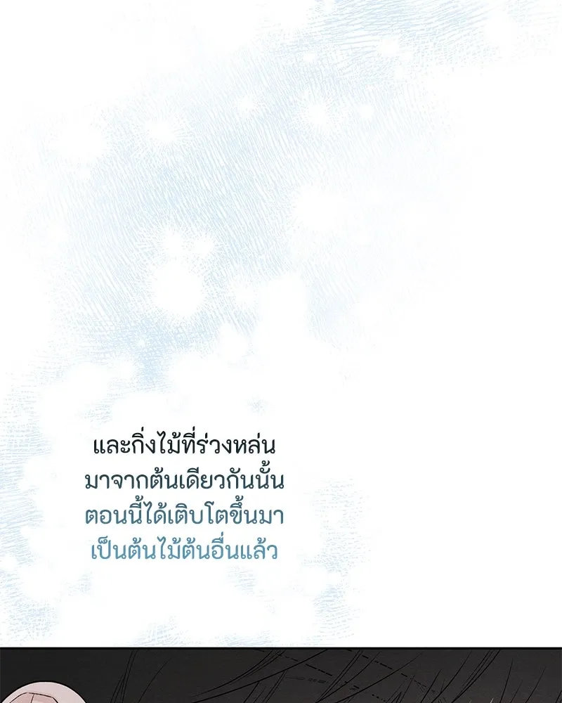 เป็นวัยรุ่นมันเหนื่อย ตอนที่ 66 รูปที่ 58