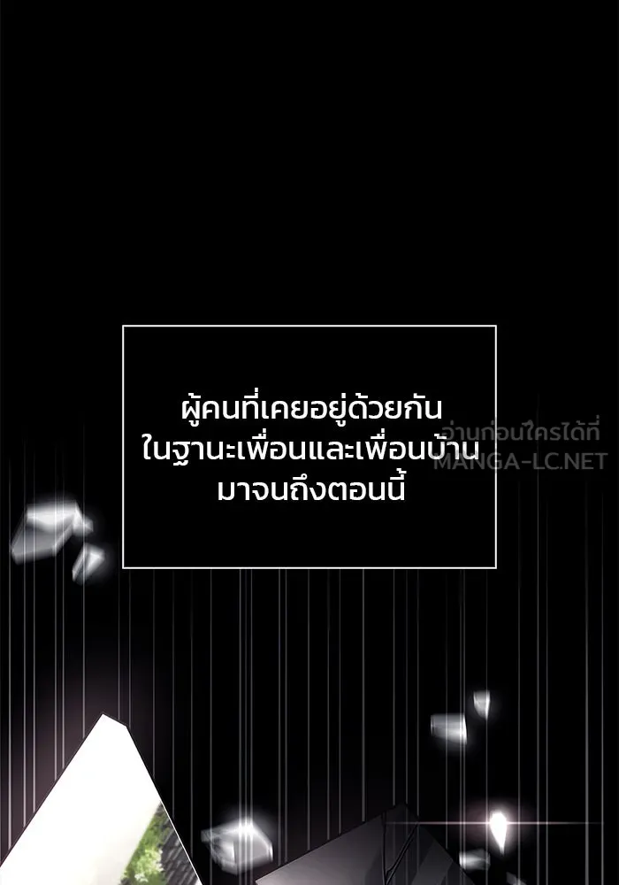 ผมไม่ได้เก่งอย่างที่คิด ตอนที่ 31 รูปที่ 30