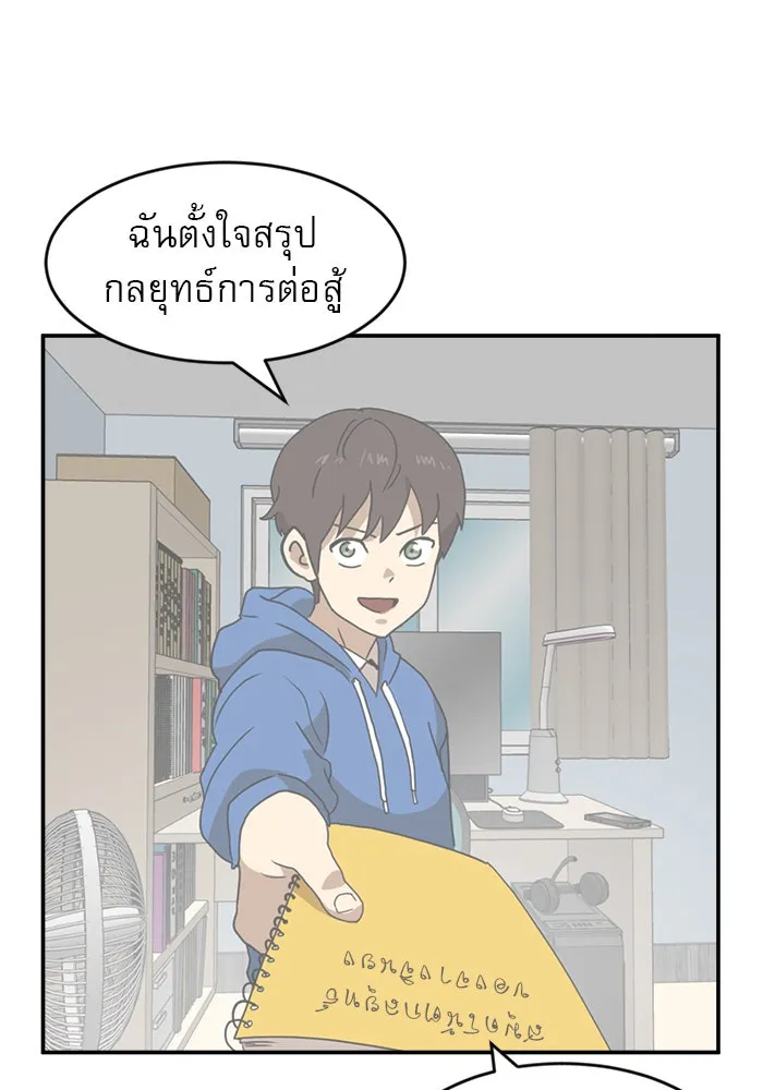 Double Click ตอนที่ 14 รูปที่ 43