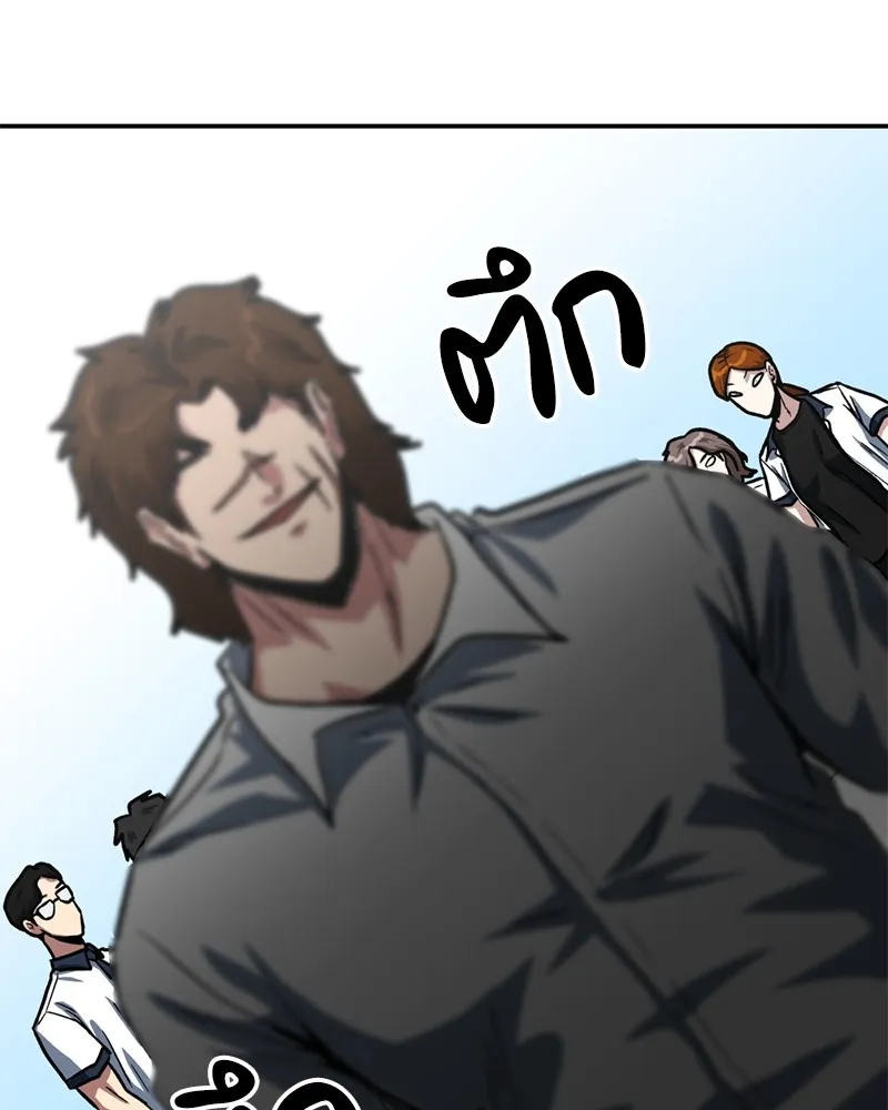 โรงเรียนสัตว์กินเนื้อ ตอนที่ 61 รูปที่ 83