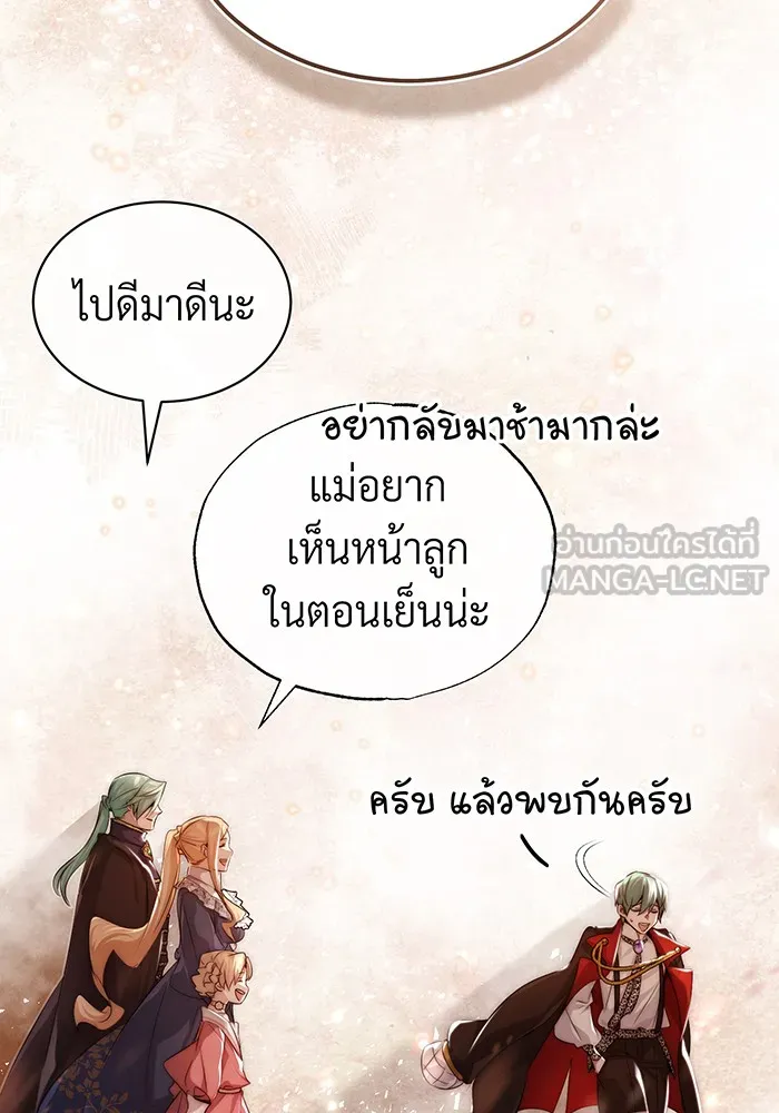 จอมเวทเกิดใหม่ในรอบ 66666 ปี ตอนที่ 100 รูปที่ 84