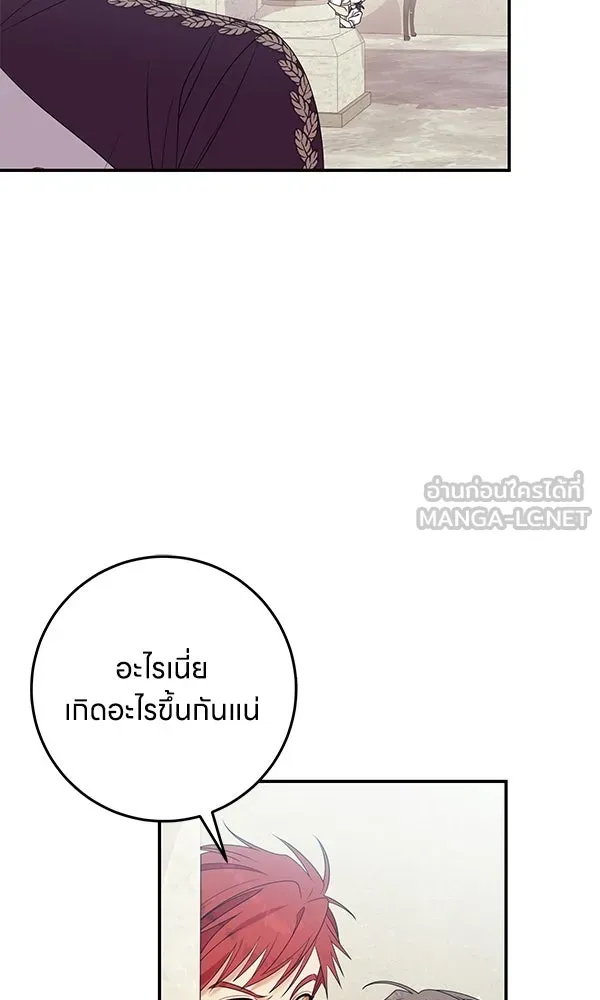 ครอบครัวผิดแผน ตอนที่ 46 รูปที่ 66