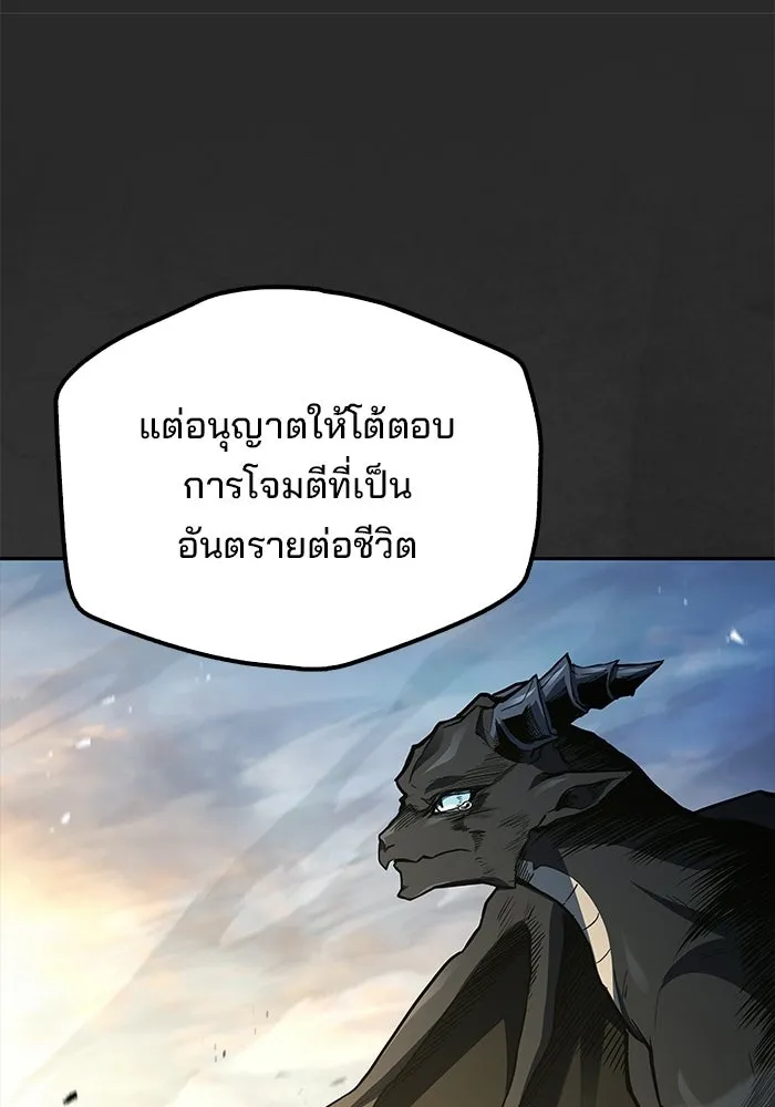 ครัวจอมเวท ตอนที่ 114 รูปที่ 145