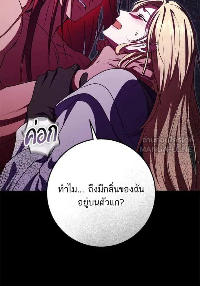 ทางหลุดพ้นของ ตอนที่ 97 รูปที่ 6