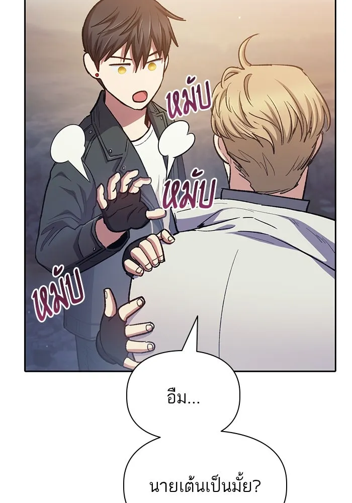 My S-Class Hunters ตอนที่ 88 สายพันธุ์มังกรโบราณ (2) รูปที่ 68