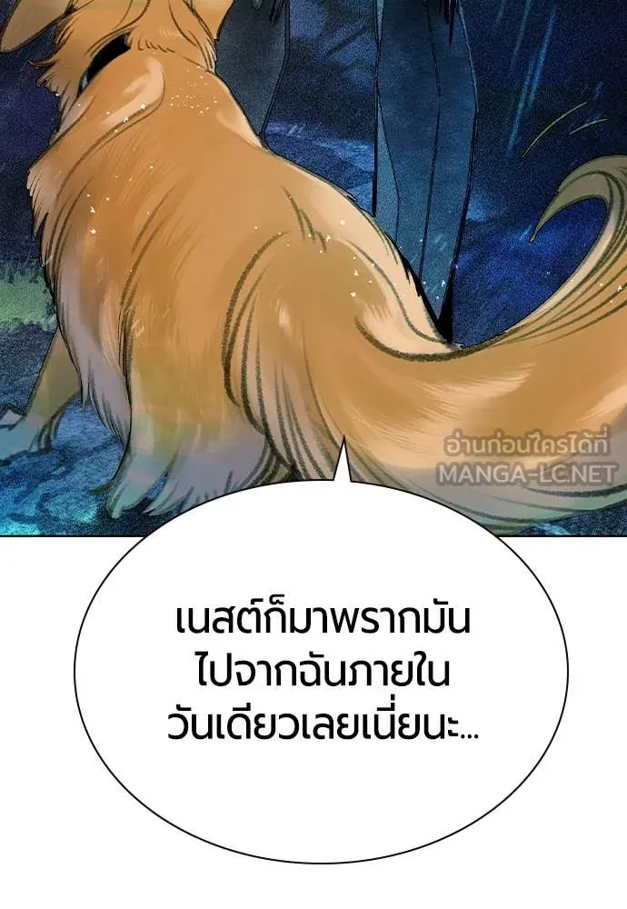 Jungle Juice ตอนที่ 158 รูปที่ 103