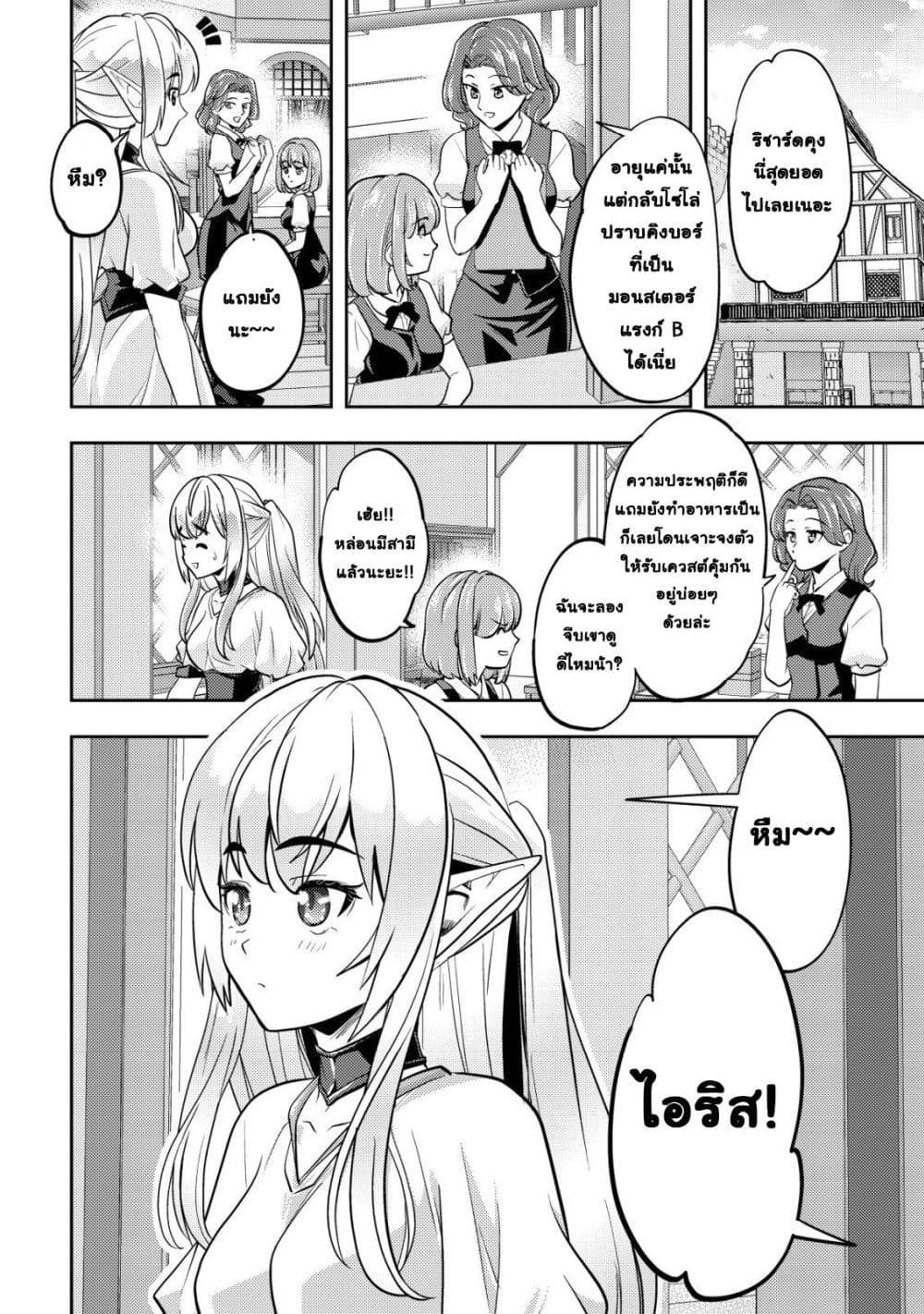 Manga-lc-com อ่านมังงะ อ่านการ์ตูน ออนไลน์ ฟรี Ikusei Jouzu na Boukensha, Youjo wo Hiroi, Second Life wo Ik ตอนที่ 1 2 3 4 5 6 7 8 9 10 11 12 13 14 ฟรี ไม่มีโฆษณา Manga-lc - อ่าน มังงะ อ่าน การ์ตูน ออนไลน์ อ่านมังงะ ฟรี