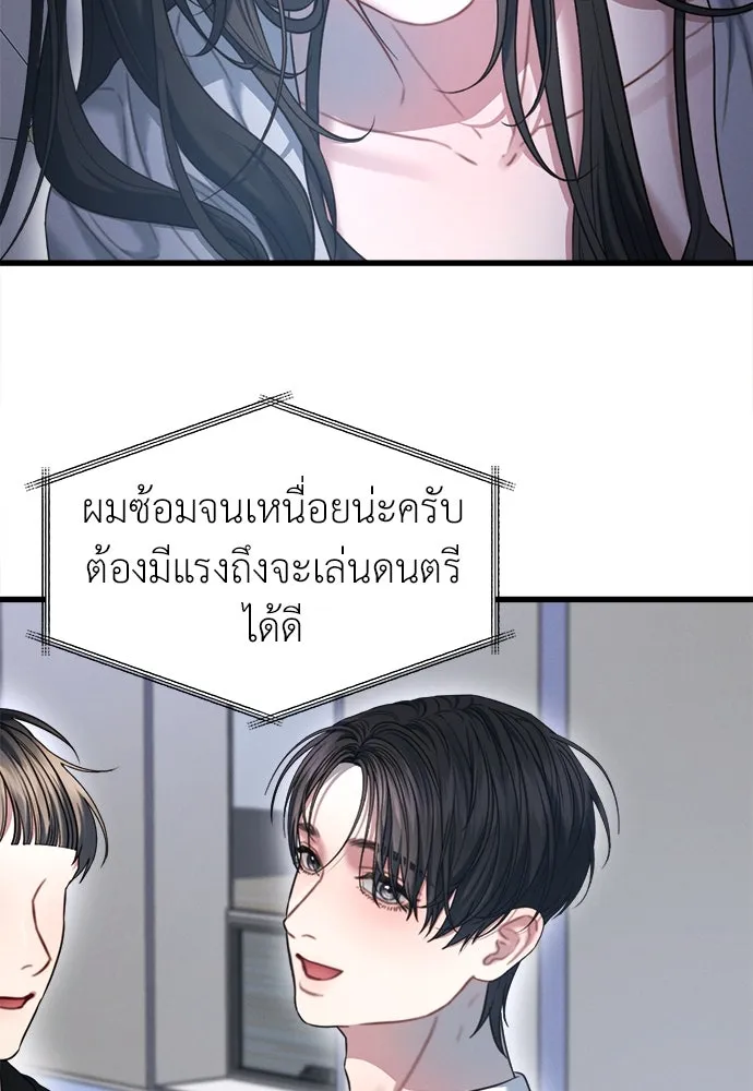 ปรารถนารักอันงดงาม ตอนที่ 96 รูปที่ 77