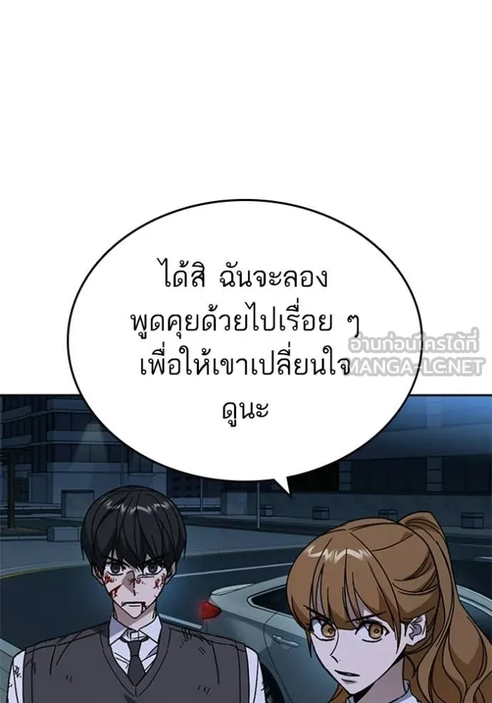 Study Group ตอนที่ 299 รูปที่ 91