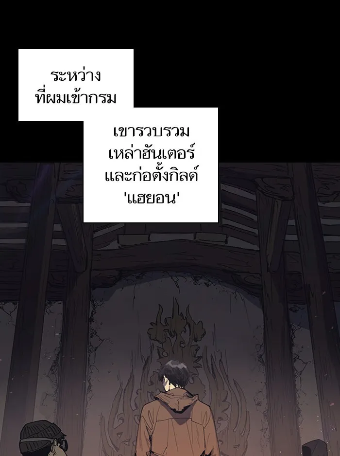 My S-Class Hunters ตอนที่ 3 ระดับ f (2) รูปที่ 17