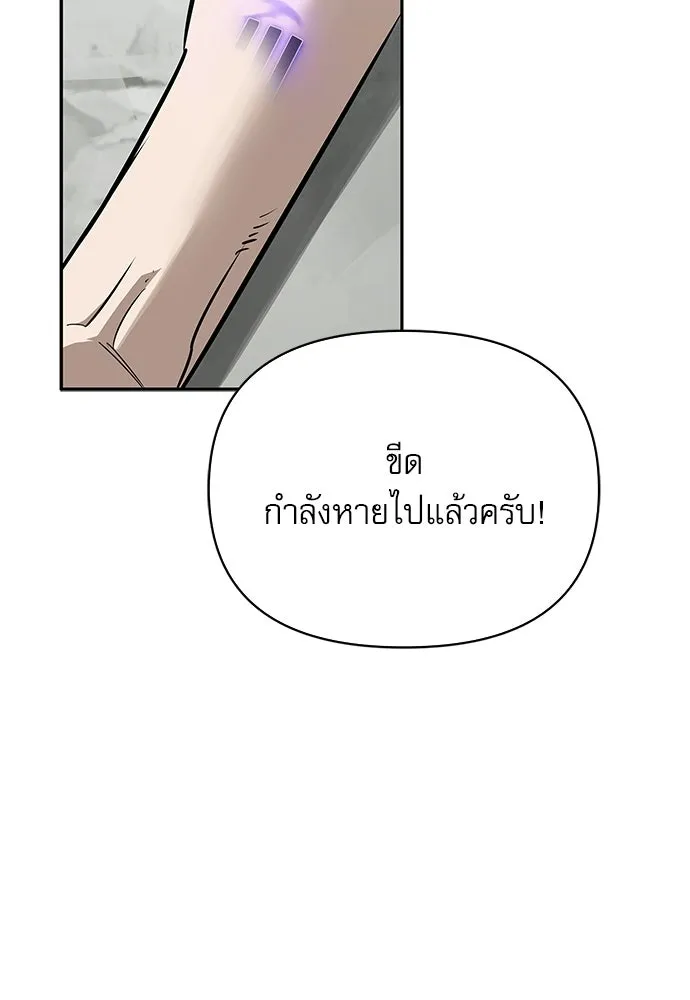 ชีวิตฮีลใจนายฮันเตอร์คลาส S ตอนที่ 27 รูปที่ 28