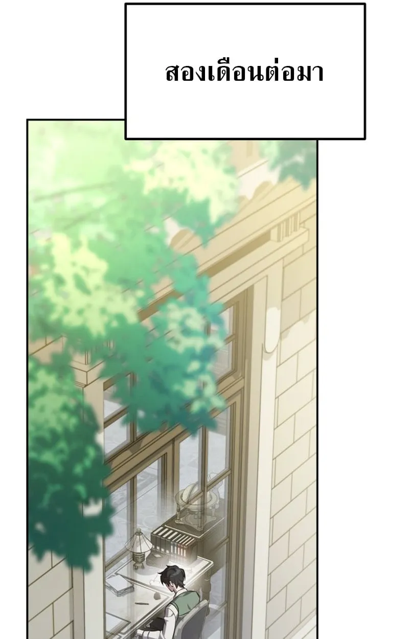 Raising Villains the Right Way ฉ_นกลายเป_นผ_สน_บสน_นของเหล_าต_วร_าย ตอนที่ ตอนที่ 1 รูปที่ 83