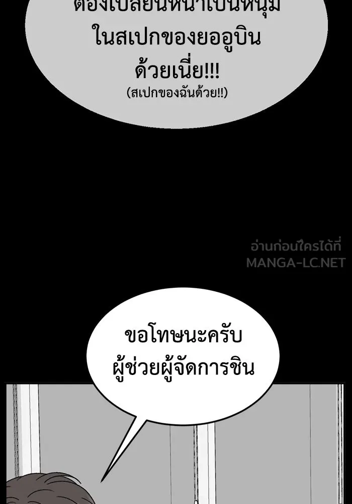 ช่วยเปลี่ยนฉันที ตอนที่ 306. ซีซัน 3 บทส่งท้ายโซอินกุก &a รูปที่ 45