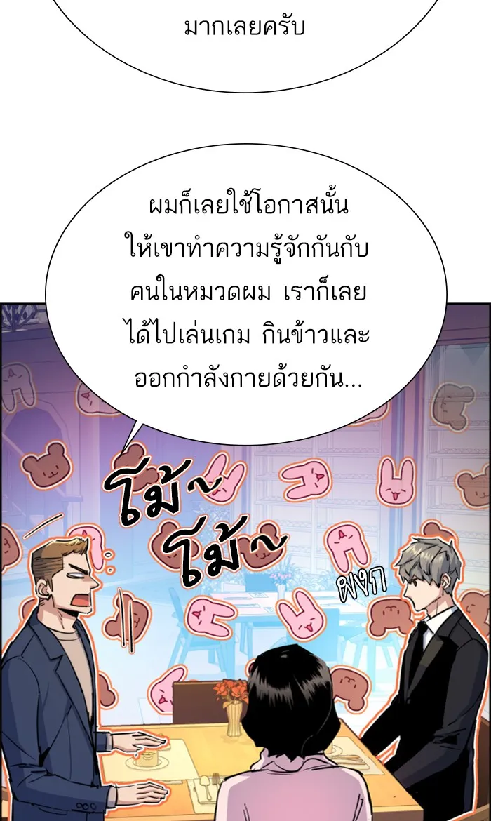 พี่ชายสายบอดี้การ์ด ตอนที่ 93 รูปที่ 59