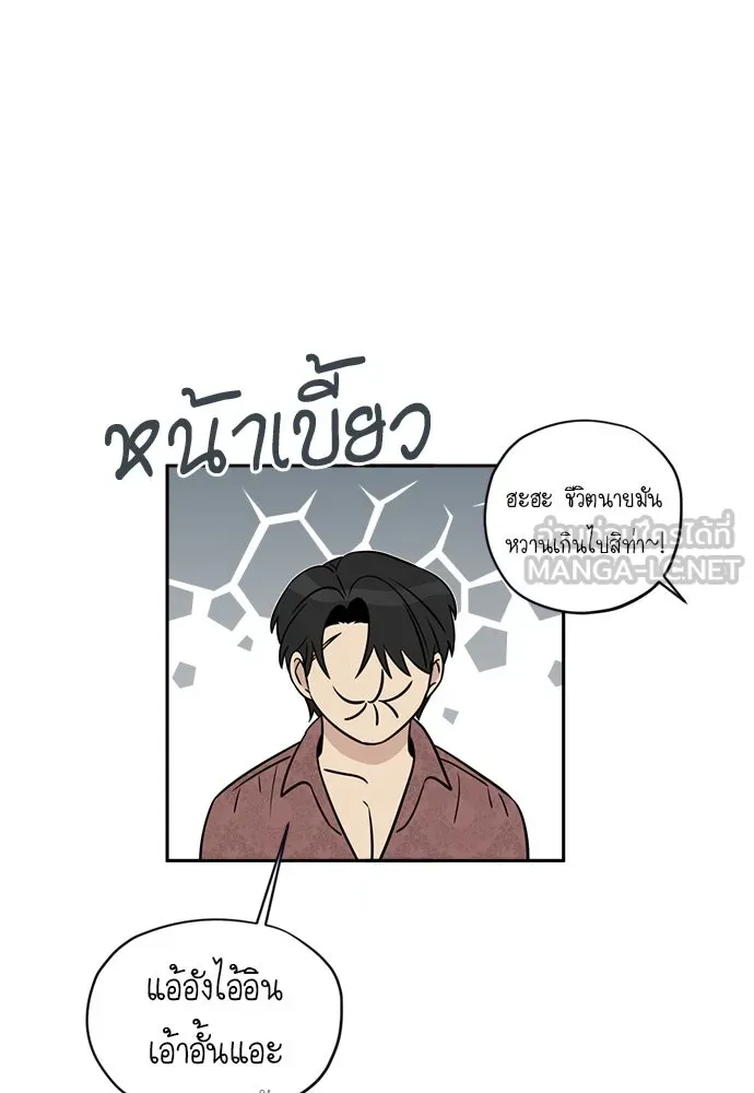 อัศวินเดลิเวอรี ตอนที่ 19 ดื่มเหล้าเป็นไหม รูปที่ 39